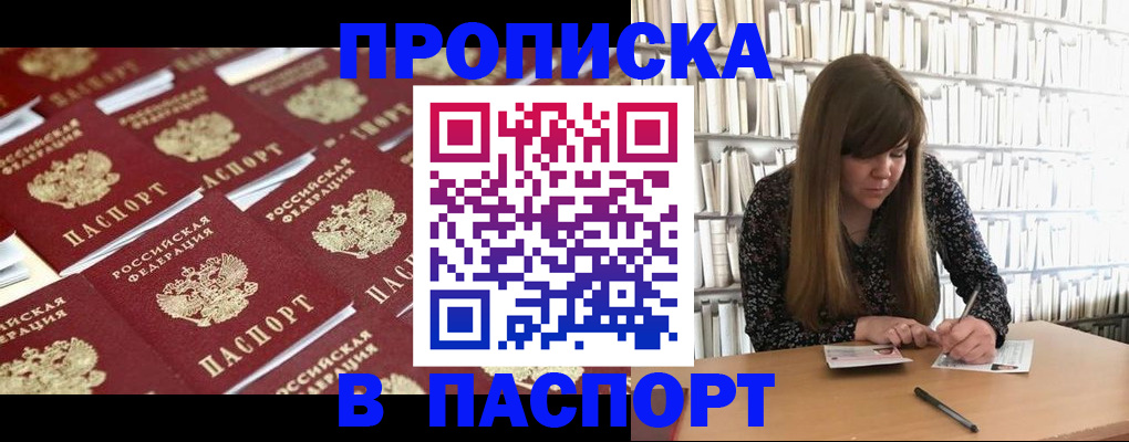 найти адрес прописки в Дедовске