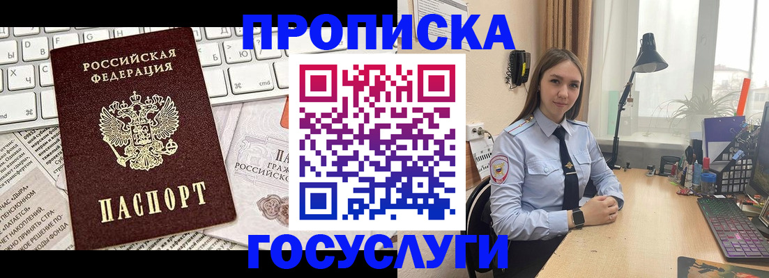 прописка в квартире в Дедовске