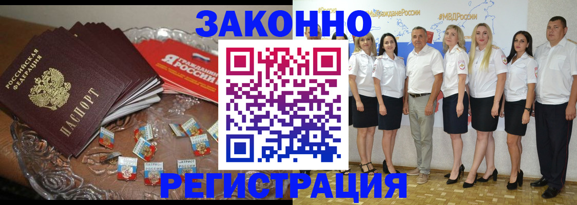 прописка в квартире в Дедовске