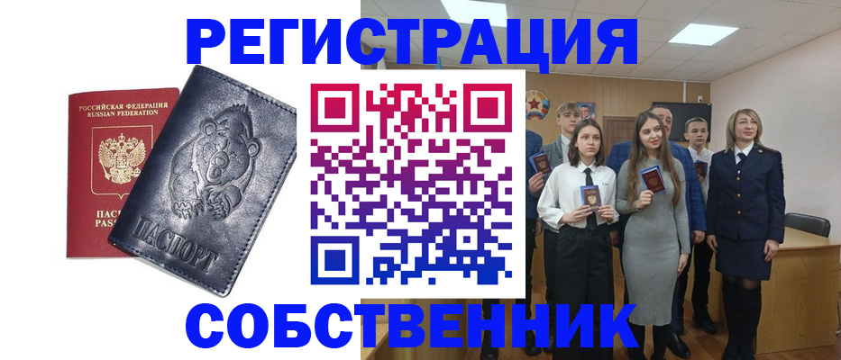 прописка иностранных граждан в Дедовске