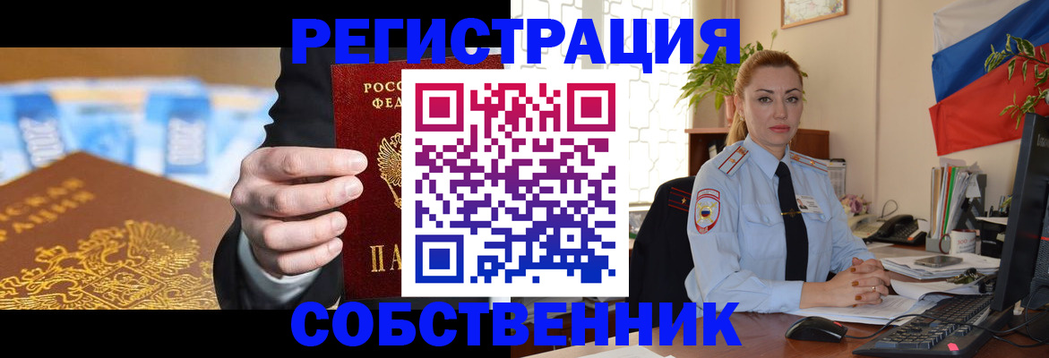 купить прописку в Дедовске